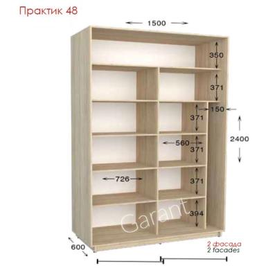 Практик 48 ШК 1500х450/600х2200/2400 от Гарант (м.Житомир)